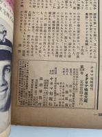キネマ旬報　第116号　増刊・イタリア映画大鑑　