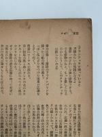 キネマ旬報　第116号　増刊・イタリア映画大鑑　