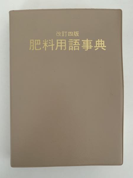 科学のアルバム 60巻揃セット / NAZOA BOOKS / 古本、中古本、古