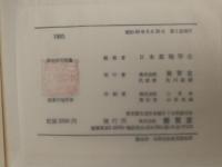 草地学用語集
