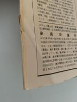 草地学用語集