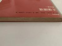 土壌環境　基礎農学１