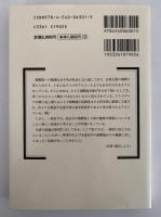 硝酸塩は本当に危険か　崩れた有害仮説と真実