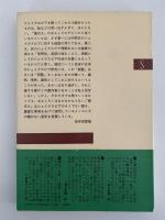 シェイクスピアの面白さ