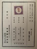 郷土風味