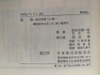 低温　絶対零度への道
