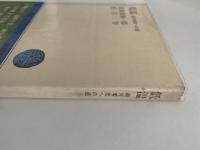 低温　絶対零度への道