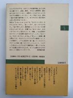 シェイクスピアの人生観