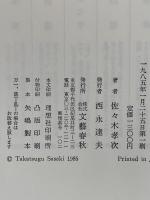 母親と日本人