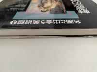 魅惑の世紀末美術　名画と出会う美術館３