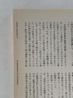 広告批評　2007年8月号　No.317　特集：広告の中の戦争