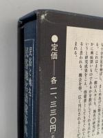民俗と地名Ⅰ 民俗地名語彙事典　上　日本民俗文化資料集成13