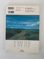 coyote　No.12　July 2006　特集：ジェリー・ロペスの静かな暮らし