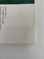 coyote　No.12　July 2006　特集：ジェリー・ロペスの静かな暮らし
