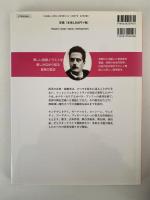 オペラのすべて　絵本で読む音楽の歴史７