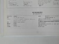 オペラのすべて　絵本で読む音楽の歴史７