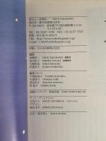 東京人　No.381　march 2017　特集：これはパロディではない
