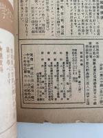 服装科學　第7巻　12月号