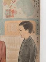 服装科學　第7巻　12月号