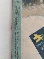 防寒毛糸編物新作集　婦人用・子供用・赤ちゃん用・男子用　婦人世界11月号付録
