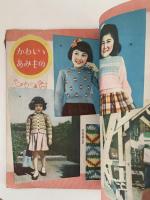 防寒毛糸編物新作集　婦人用・子供用・赤ちゃん用・男子用　婦人世界11月号付録