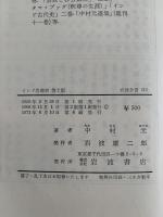 インド思想史　第２版