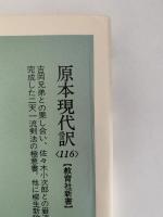 森林の思考・砂漠の思考
