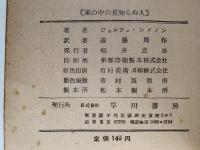 家の中の見知らぬ人