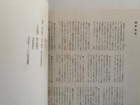 電通100年史別冊　電通人たち
