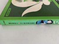 日本の野生ラン