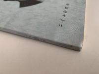 ニイル研究　No.19 / No.20 / No.22