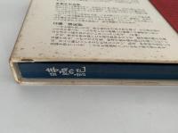 時雨の記