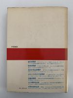 アリの生活　私たちの自然研究