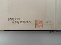 クモの生活　私たちの自然研究