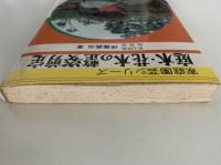 庭木・花木の整姿剪定　家庭園芸シリーズ