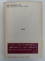探検博物学者　フルボルト