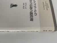 キェルケゴールの行路における謎の諸段階