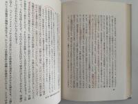 認識論　現代哲学全書7