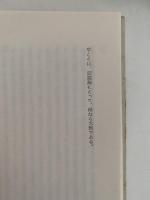 認識論史　現代哲学全書1