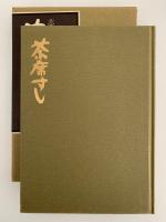 茶席すし