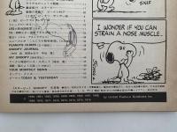 SNOOPY（スヌーピー　5月号）
