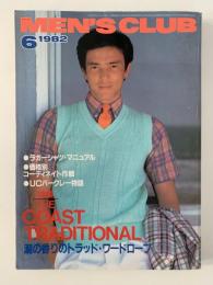 MEN'S CLUB　1982年6月号　No.256　特集：潮の香りのトラッド・ワードローブ