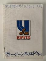 MEN'S CLUB　1982年6月号　No.256　特集：潮の香りのトラッド・ワードローブ