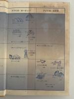 古代遺跡のひみつ　学研まんが　ひみつシリーズ