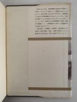 小樽の反逆　小樽高商軍事教練事件