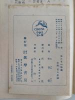 私たちの歌集　中学生全集9