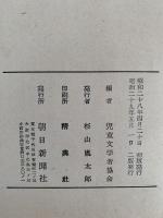 子どもの暦　春・夏の巻