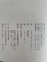 サンタクロースはめいたんてい　めいたんていスーパーわん