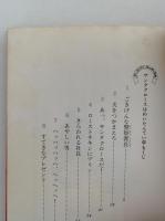 サンタクロースはめいたんてい　めいたんていスーパーわん