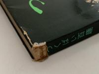 つくばい百趣